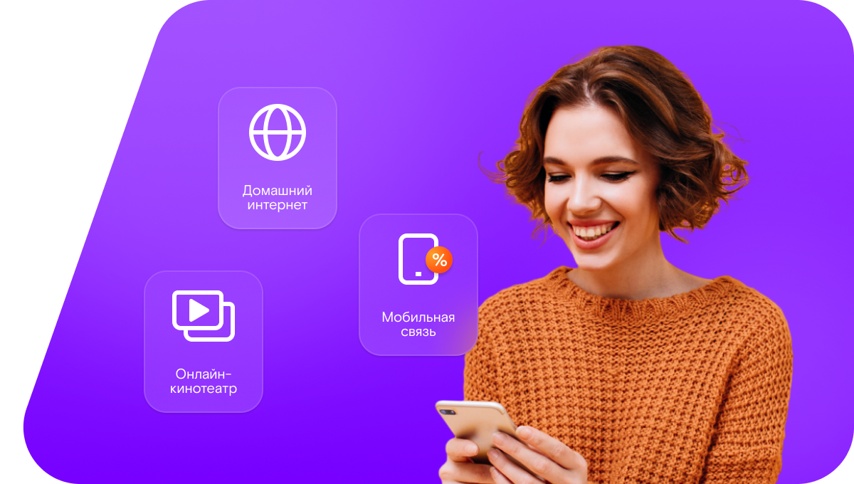 Промо-тарифы Ростелеком в&nbsp;село Камышное (Курганская область)